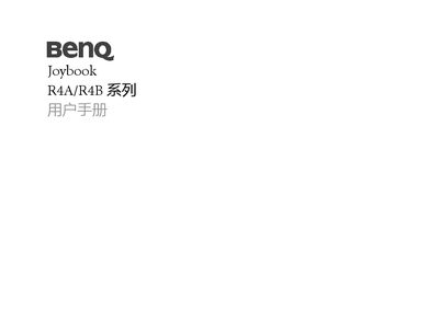 BenQ Joybook R4A/R4B Series User Manual - cover page