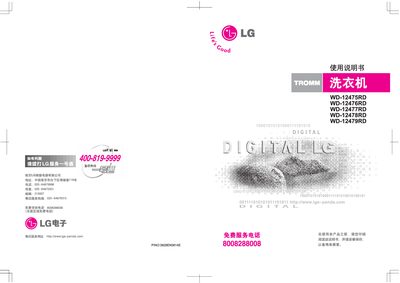 LG WD-12475RD/WD-12476RD/WD-12477RD/WD-12478RD/WD-12479RD Washing Machine User Manual - cover page
