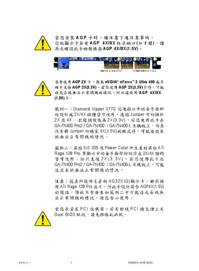 GA-7N400 Pro2 GA-7N400 /GA-7N400-L AMD Socket A CPU system board chinese installation Manual - cover page