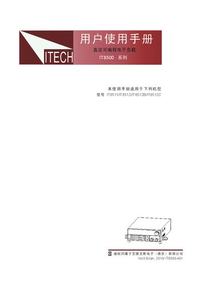 Aideks Electronics IT8500 Series User Manual - cover page