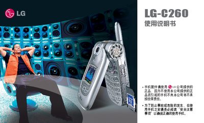 LG C260 User Manual