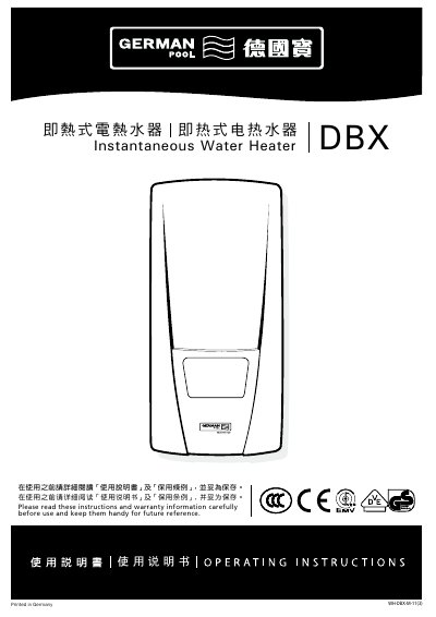 German Pool WH-DBX-M-10(2) Instantaneous Water Heater User Manual - cover page