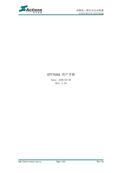Actions ATT7026A Energy Measurement Chip User Manual