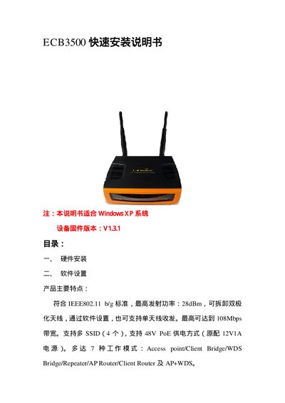 ECB3500 Quick Installation Manual - cover page
