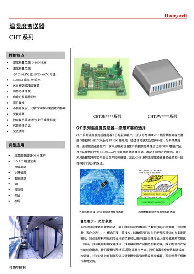 Honeywell CHT series Temperature Transmitter Manual - cover page
