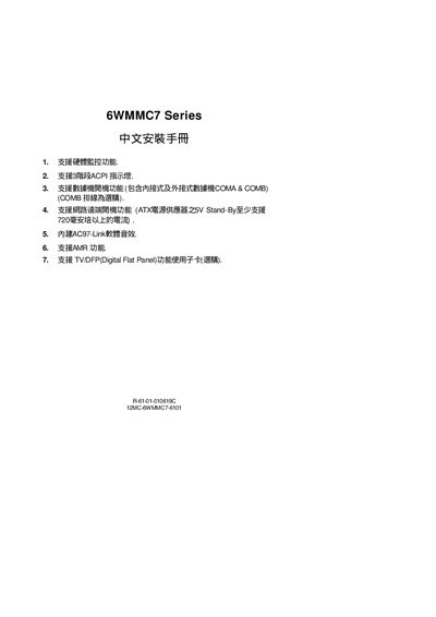 GBT 6WMMC7 Motherboard Installation Guide