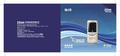 ZTE C362 Mobile Phone User Manual - cover page