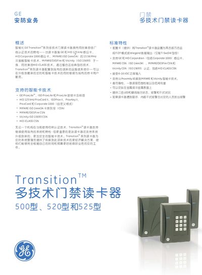 500 520 Type And525 Multi- technology access Reader Manual - cover page