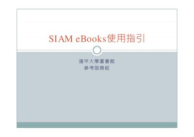 SIAM eBooks User Guide