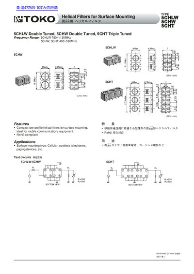 TOKO 5CHLW/5CHW/5CHT Selection Guide - cover page
