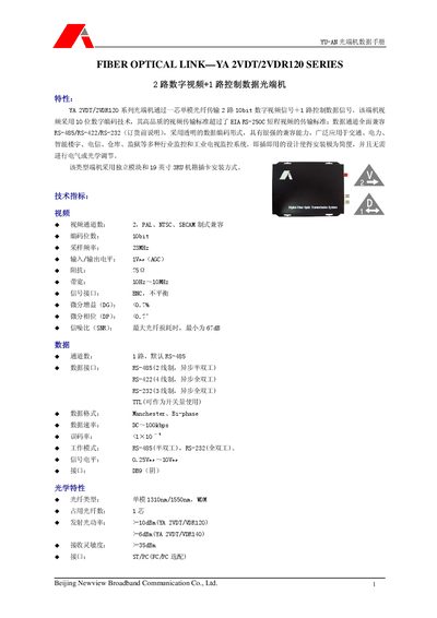 Newview YA 2VDT/2VDR120 Fiber Optic Link Optical Handbook