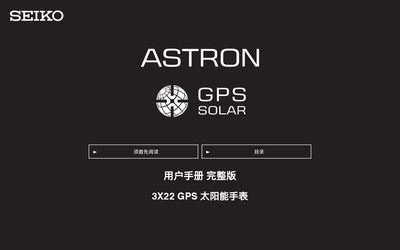 Seiko 3X22 GPS Solar Watch User Manual - cover page