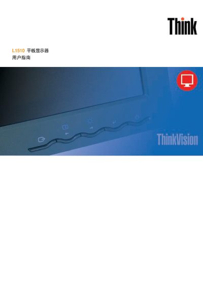 Lenovo L1510 Flat Display User Manual