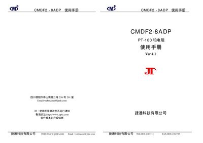 JTPLC technology CMDF2-8ADP PT-100 platinum resistance ManualVer 4.1 - cover page