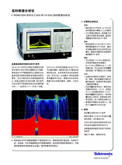 Tektronix RSA6100A Series Real-Time Spectrum Analyzer User Manual - cover page