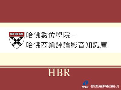 Harvard Digital Academy Harvard Business Review Video Knowledge Base Overview - cover page