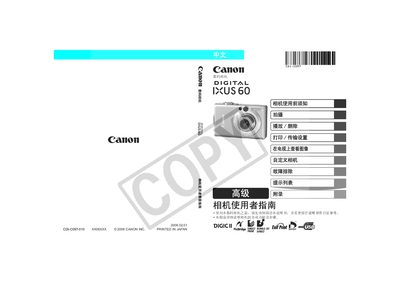 Canon IXUS 60 Camera Reference Manual - cover page