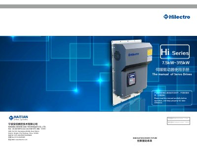 Ningbo Anson Hi Series Servo Drive User Manual - cover page