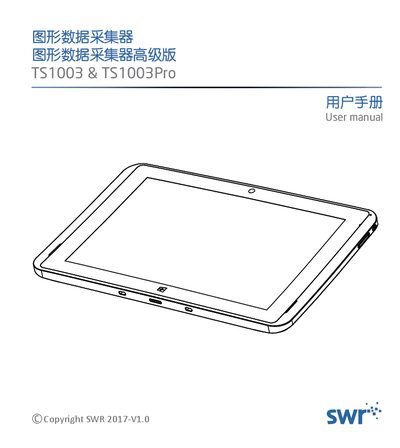 SWR TS1003 & TS1003Pro Graphical Data Collector Advanced User Manual - cover page
