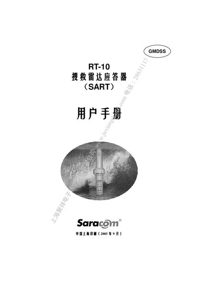 SARACOM RT-10 SART User Manual