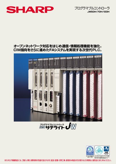 Sharp JW50H/70H/100H Programmable Controller Product Leaflet - cover page