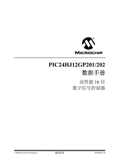 Microchip PIC24HJ12GP201/202 High‑Performance 16‑Bit Digital Signal Controller Datasheet