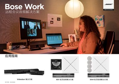 Bose Work Application Guide - cover page