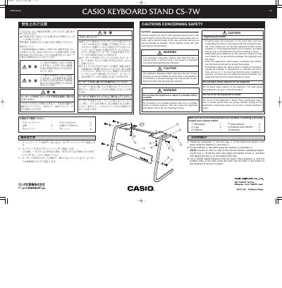 Casio CS-7W Keyboard Stand User's Guide - cover page