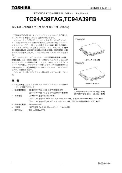 TOSHIBA TC94A39FAG TC94A39FB Manual - cover page