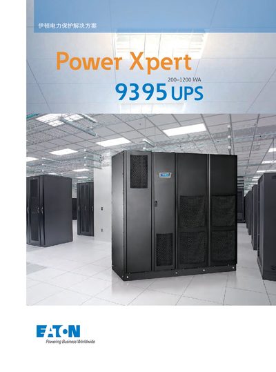 Eaton Power Xpert 9395 UPS Product Leaflet - cover page