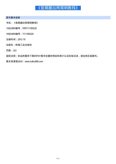 Siemens D700 Variable Frequency Drive Application Manual - cover page