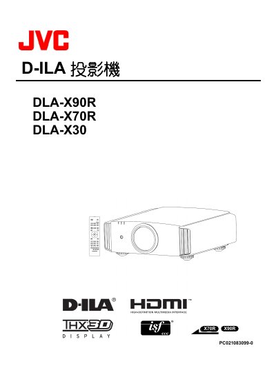 JVC DLA-X90R DLA-X70R DLA-X30 Projector User Manual - cover page