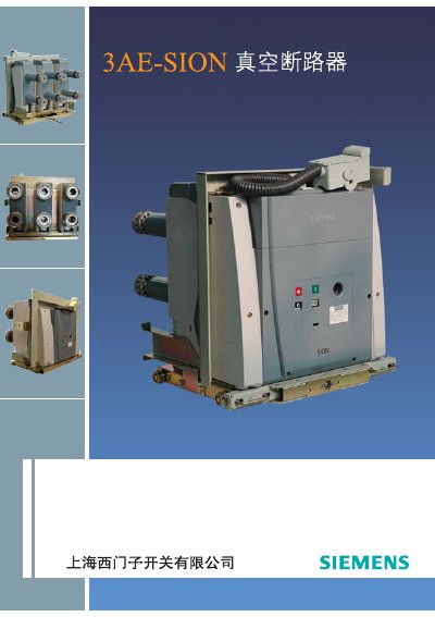 Siemens 3AE-SION Vacuum Circuit Breaker Manual - cover page