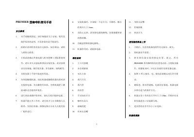 Premier PREMIER Coffee Machine User Manual - cover page