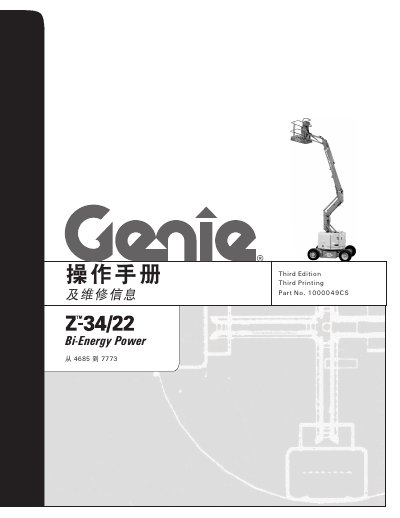 Genie Z-34/22 Bi-Energy User Manual - cover page