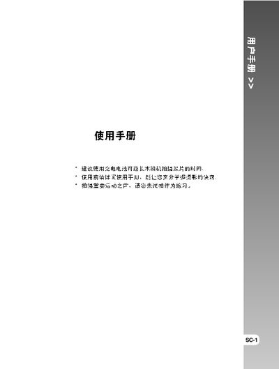 Pentax SC-1 Digital Camera User Manual
