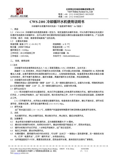 V&V Online CWS-2101 Cooling Circulating Water Machine User Manual - cover page