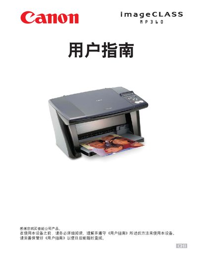 Canon MP360Copier user manual