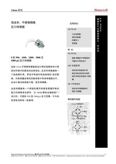 Honeywell 13mm Pressure Transducer User Manual - cover page