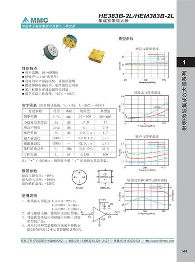 HBM HE383B-2L / HEM383B-2L Broadband Amplifier Manual - cover page