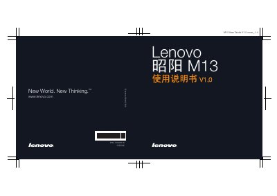Lenovo M13 User Manual - cover page