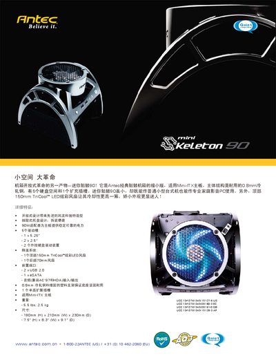 Antec Kelton 90 Case User Manual - cover page