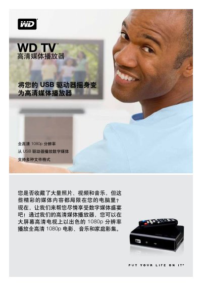 WD TV High Definition Media Player User Manual - cover page