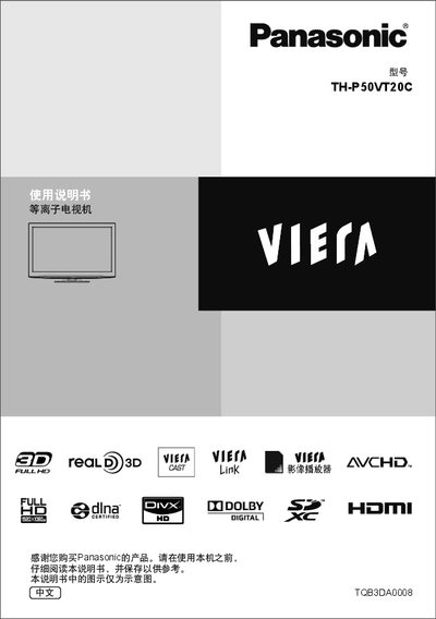 Panasonic TH-P50VT20C Plasma TV User Manual - cover page