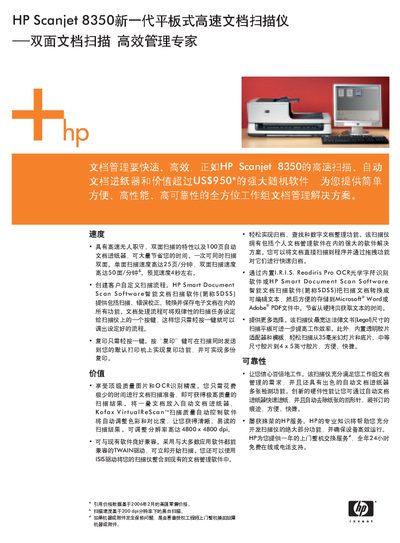 HP Scanjet 8350 User Manual - cover page
