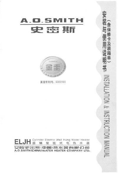 A. O. Smith ELJH Wall‑Mounted Water Heater User Manual - cover page
