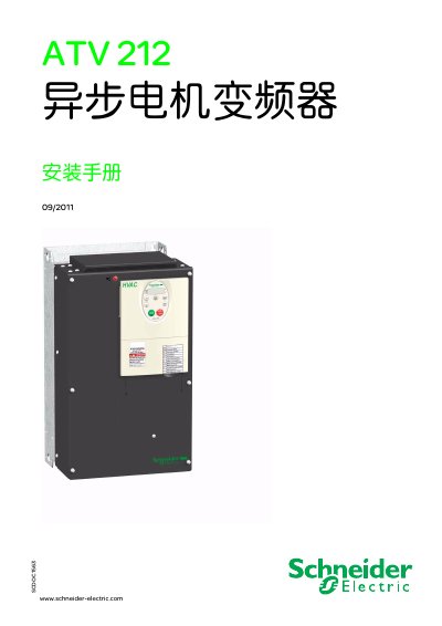 Schneider Altivar212 Installation Guide - cover page
