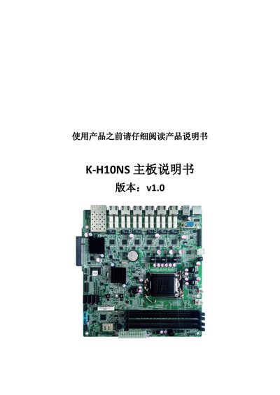 LX K-H10NS Motherboard User Manual - cover page