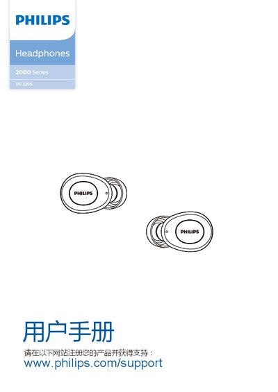 Philips TAT2205 Bluetooth Wireless Earbuds User Manual - cover page