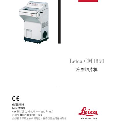 Leica CM1850 User Manual V2.6